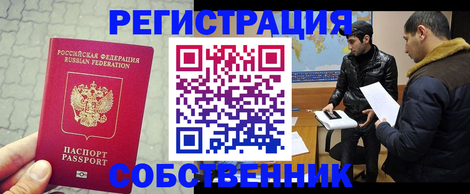 временная регистрация для всех в Кирове