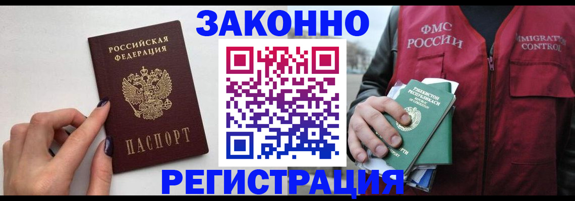 временная регистрация недорого в Кирове
